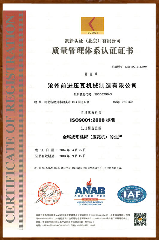 ISO90012008